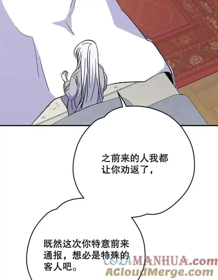 漫画《伊格列特》72.海东使臣第41张图