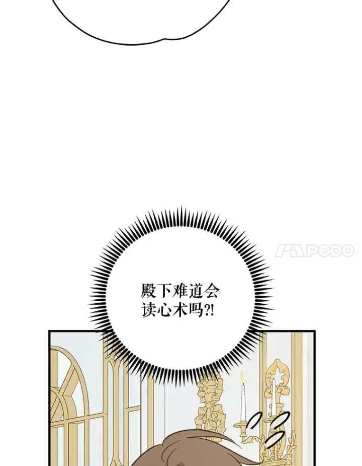 漫画《伊格列特》72.海东使臣第42张图