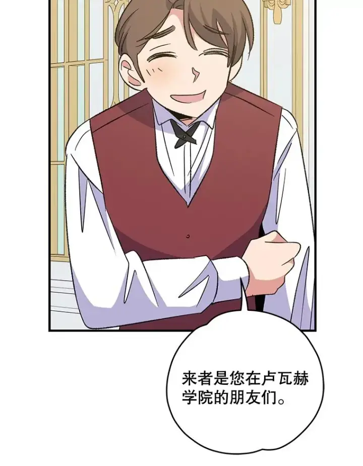 漫画《伊格列特》72.海东使臣第43张图