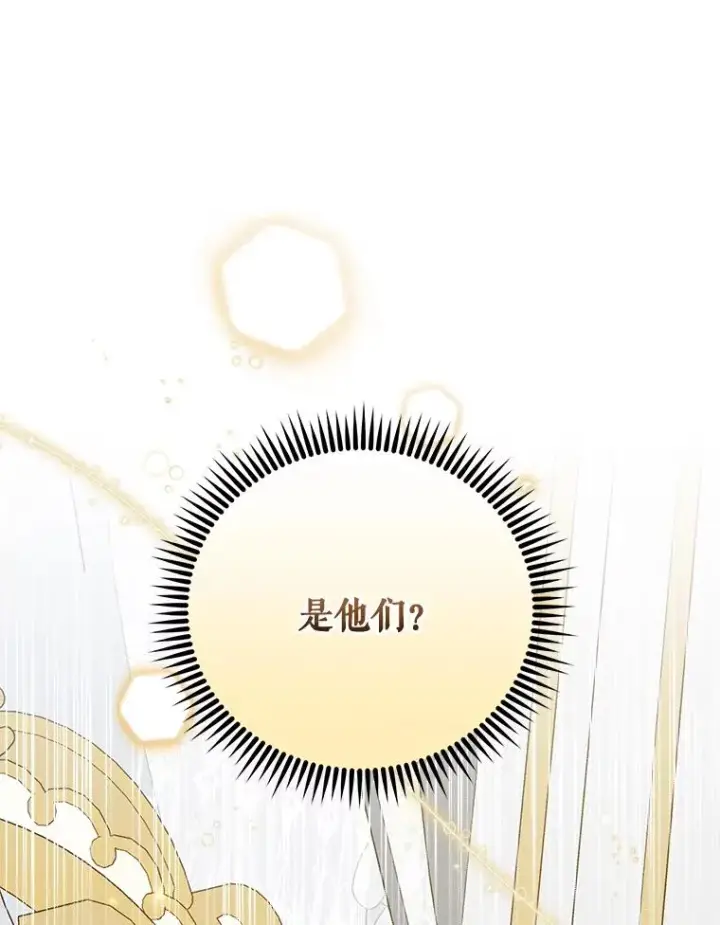 漫画《伊格列特》72.海东使臣第44张图
