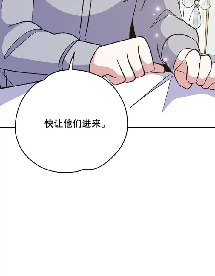 漫画《伊格列特》72.海东使臣第46张图