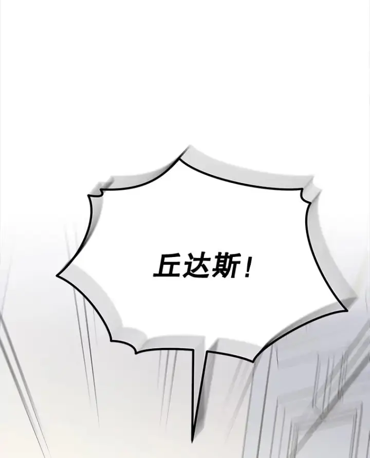 漫画《伊格列特》72.海东使臣第47张图