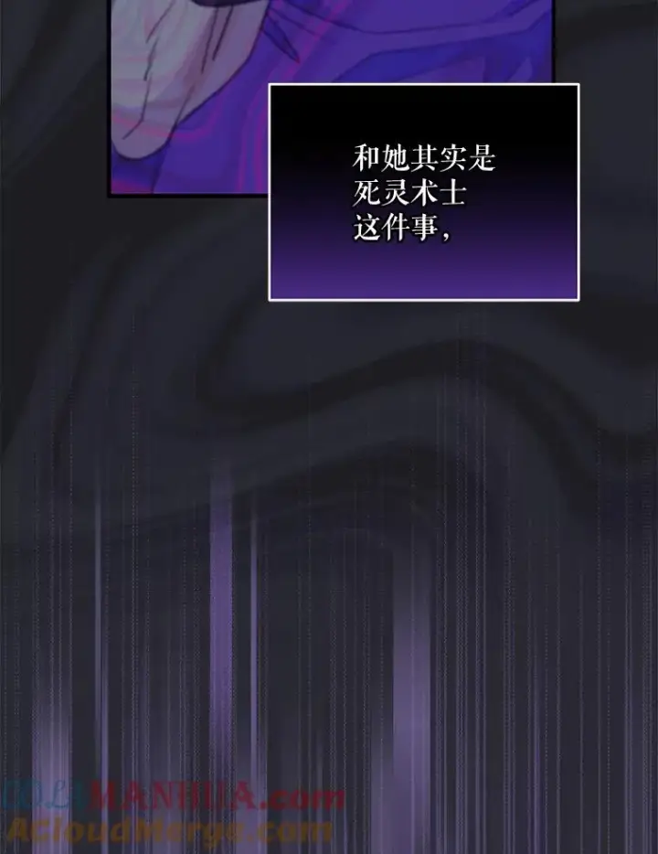 漫画《伊格列特》72.海东使臣第5张图