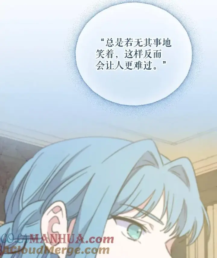 漫画《伊格列特》72.海东使臣第57张图