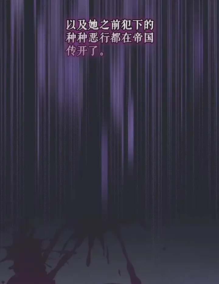漫画《伊格列特》72.海东使臣第6张图