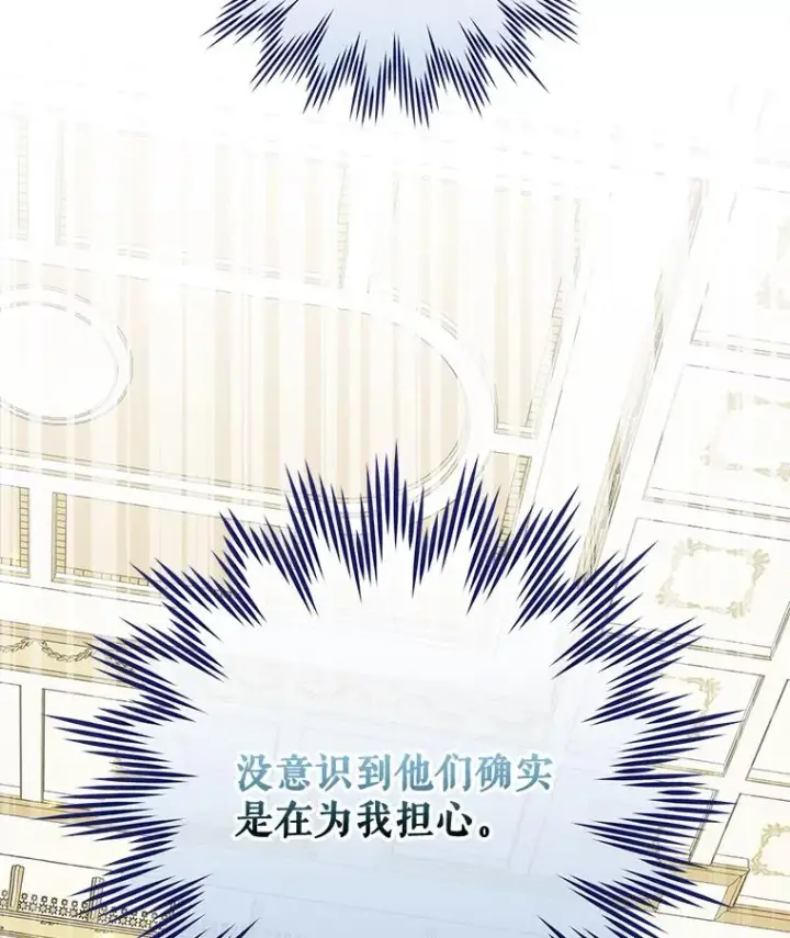 漫画《伊格列特》72.海东使臣第60张图
