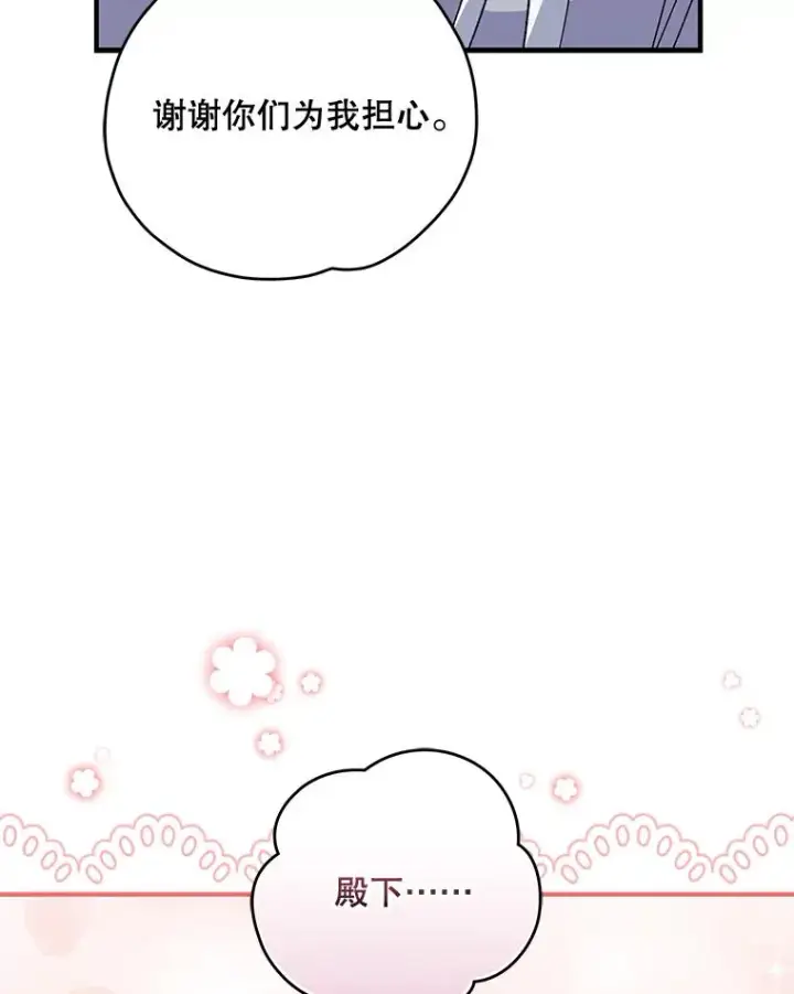 漫画《伊格列特》72.海东使臣第64张图