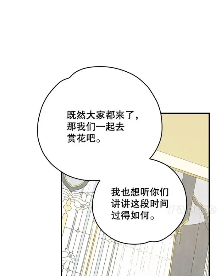 漫画《伊格列特》72.海东使臣第66张图