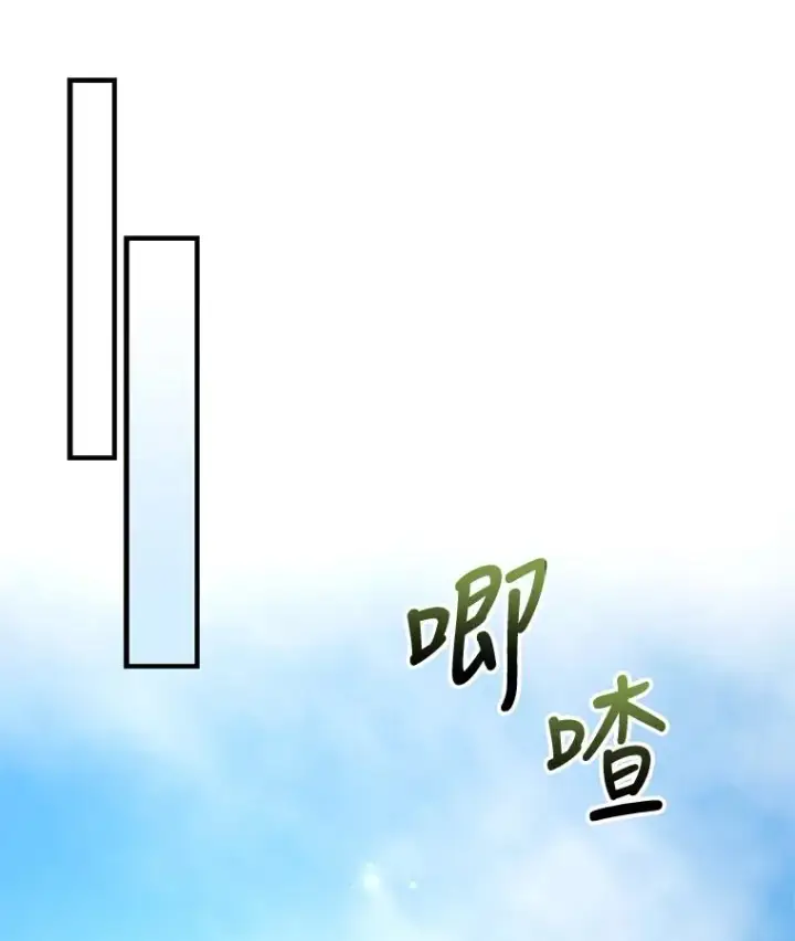 漫画《伊格列特》72.海东使臣第68张图