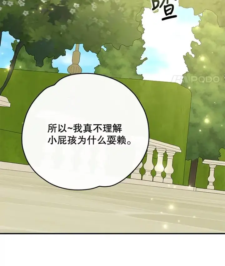 漫画《伊格列特》72.海东使臣第70张图