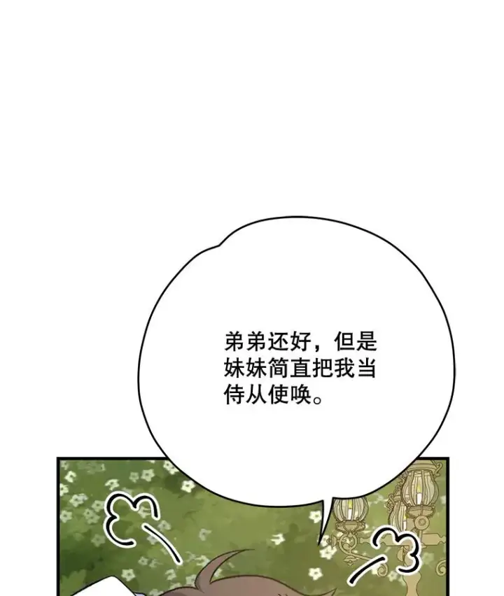 漫画《伊格列特》72.海东使臣第71张图