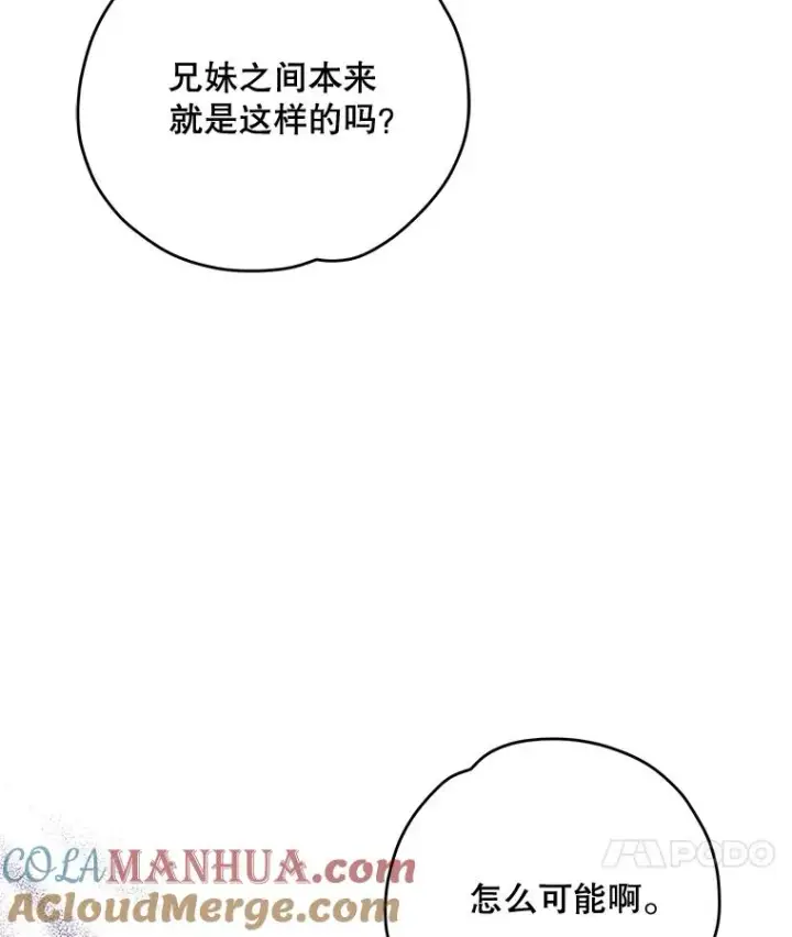 漫画《伊格列特》72.海东使臣第73张图