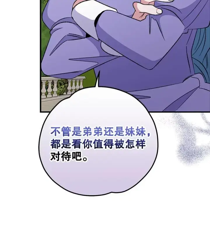 漫画《伊格列特》72.海东使臣第75张图
