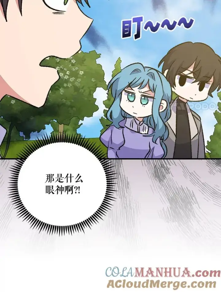 漫画《伊格列特》72.海东使臣第77张图