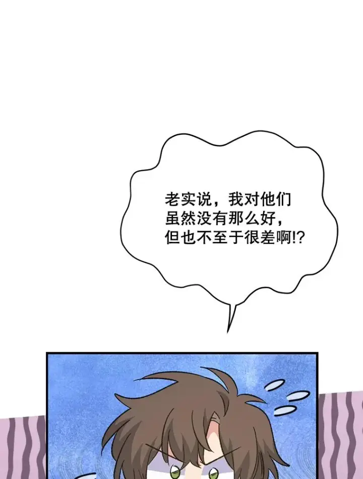 漫画《伊格列特》72.海东使臣第78张图