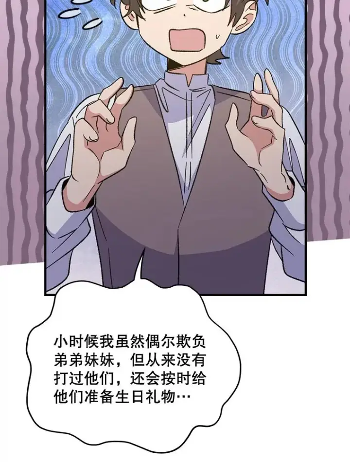 漫画《伊格列特》72.海东使臣第79张图
