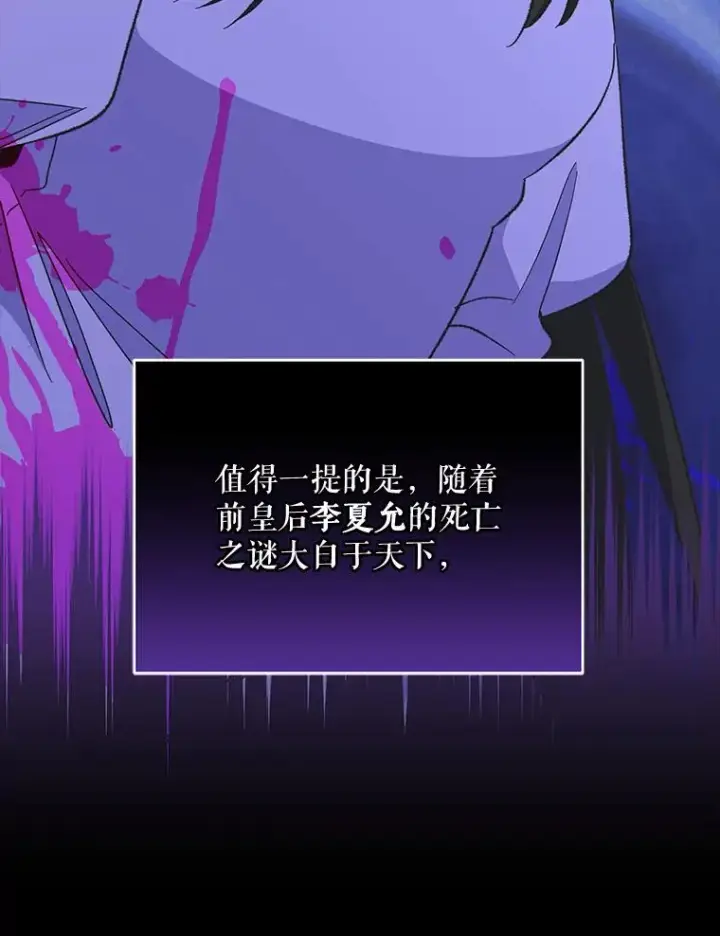 漫画《伊格列特》72.海东使臣第8张图