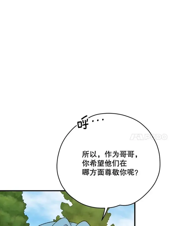 漫画《伊格列特》72.海东使臣第80张图