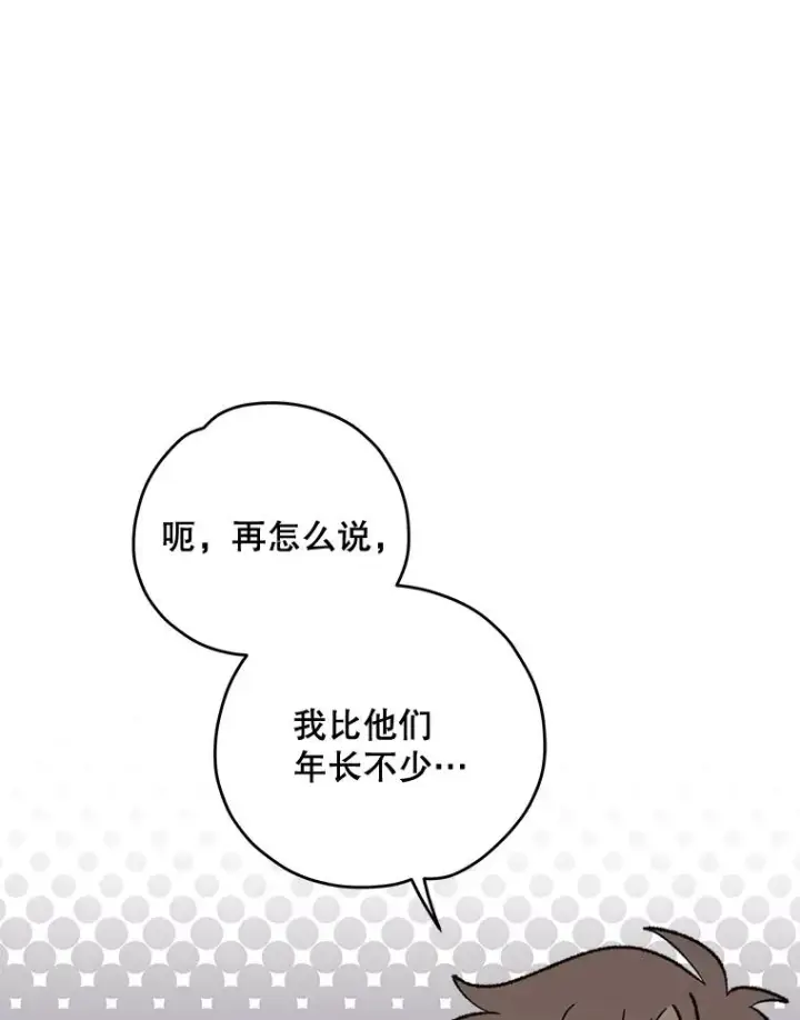 漫画《伊格列特》72.海东使臣第82张图