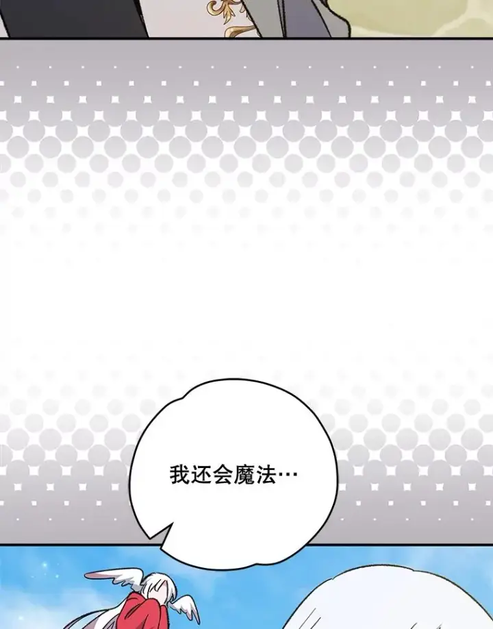 漫画《伊格列特》72.海东使臣第84张图