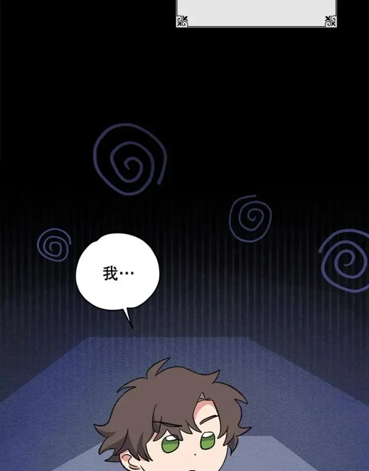 漫画《伊格列特》72.海东使臣第86张图