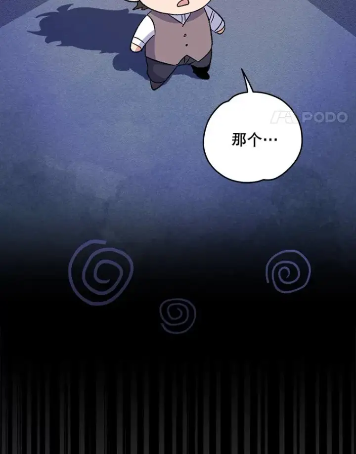 漫画《伊格列特》72.海东使臣第87张图