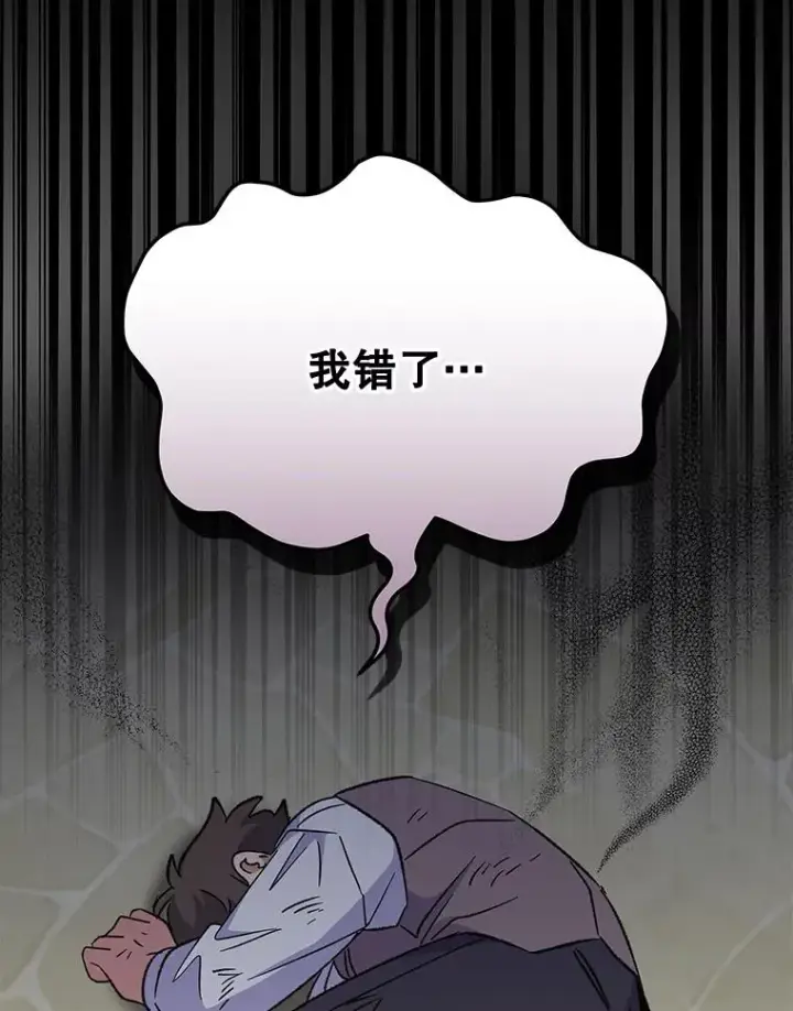 漫画《伊格列特》72.海东使臣第88张图