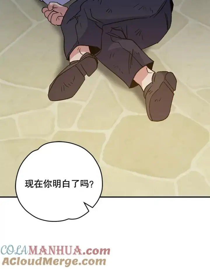 漫画《伊格列特》72.海东使臣第89张图
