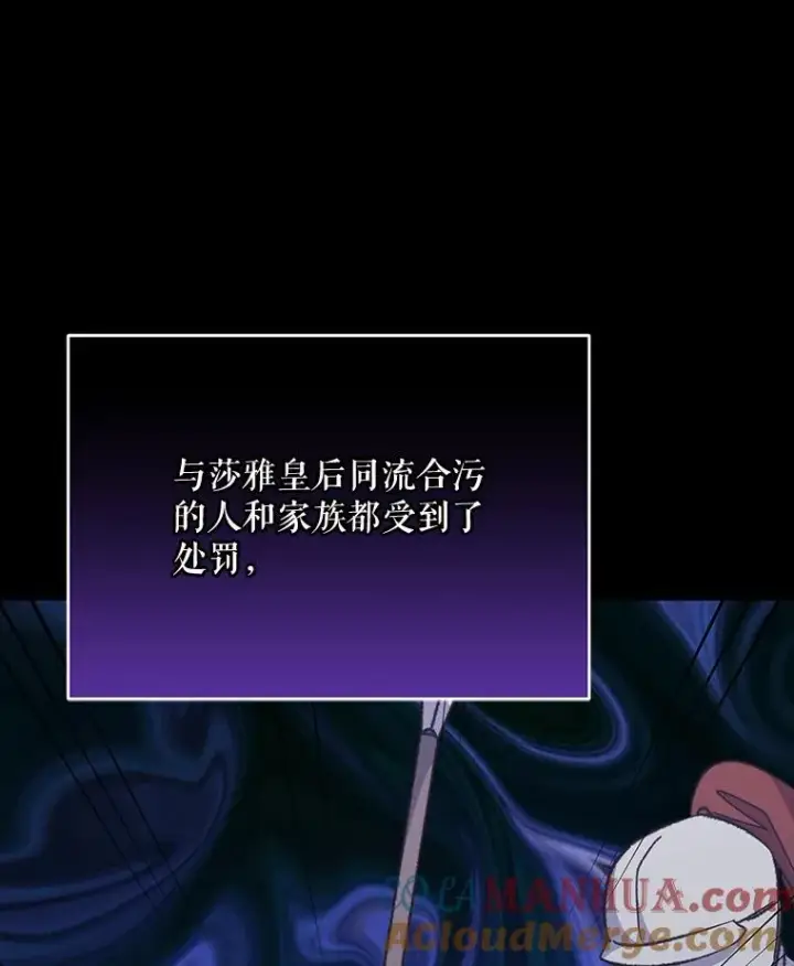 漫画《伊格列特》72.海东使臣第9张图
