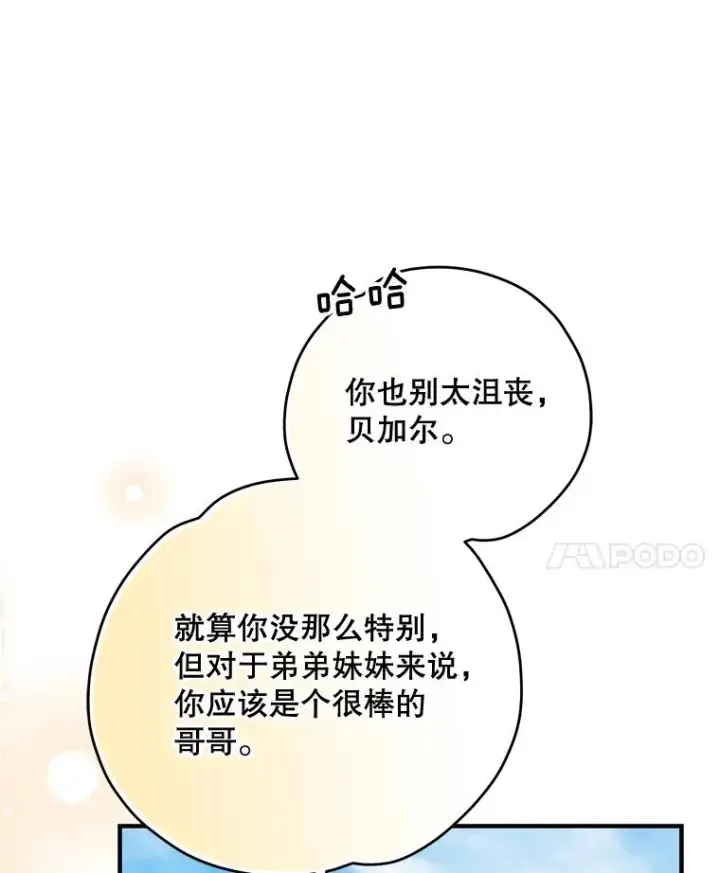 漫画《伊格列特》72.海东使臣第90张图