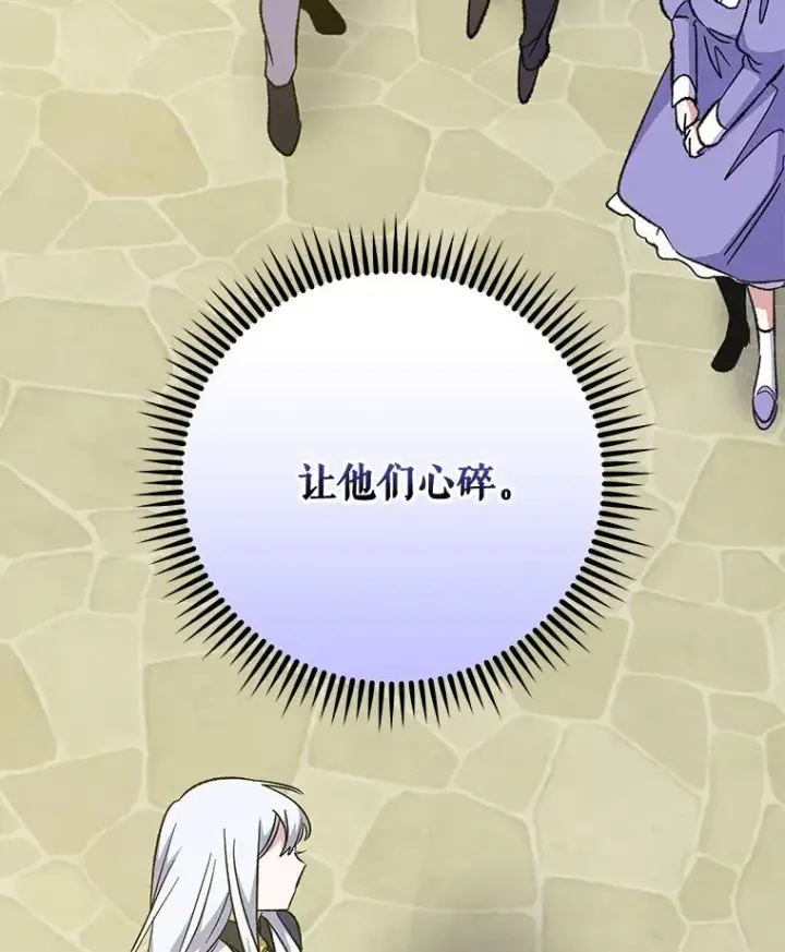 漫画《伊格列特》72.海东使臣第96张图