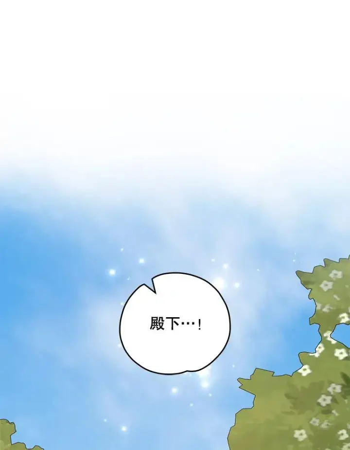 漫画《伊格列特》72.海东使臣第98张图