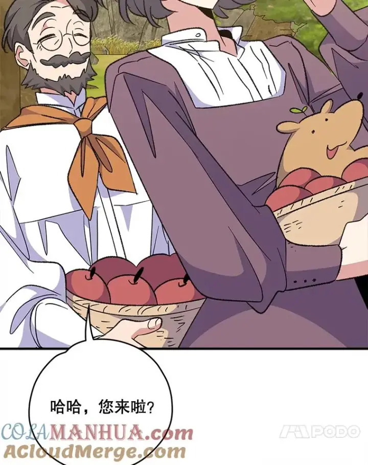 漫画《伊格列特》73.册封过后第101张图