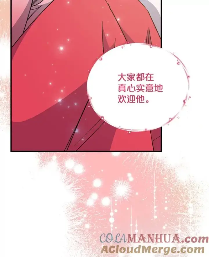 漫画《伊格列特》73.册封过后第109张图