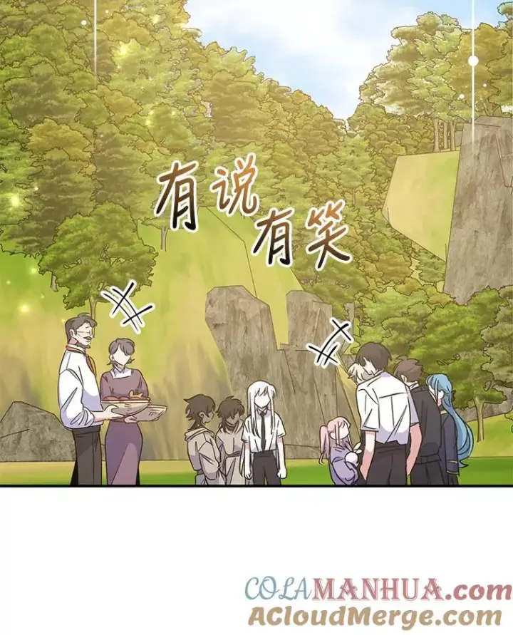 漫画《伊格列特》73.册封过后第113张图