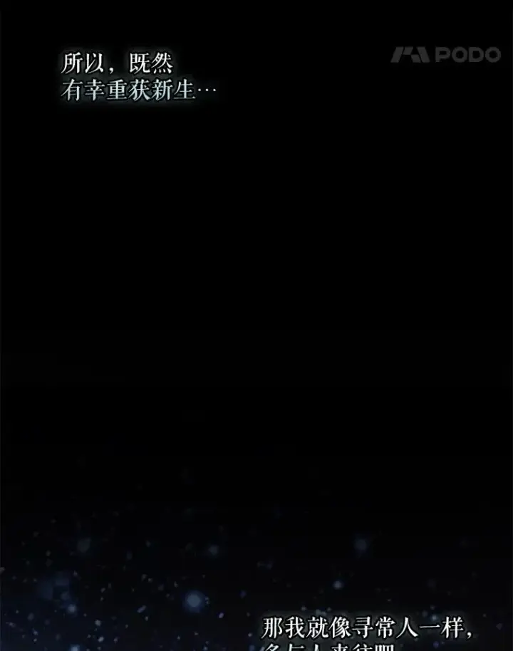 漫画《伊格列特》73.册封过后第122张图