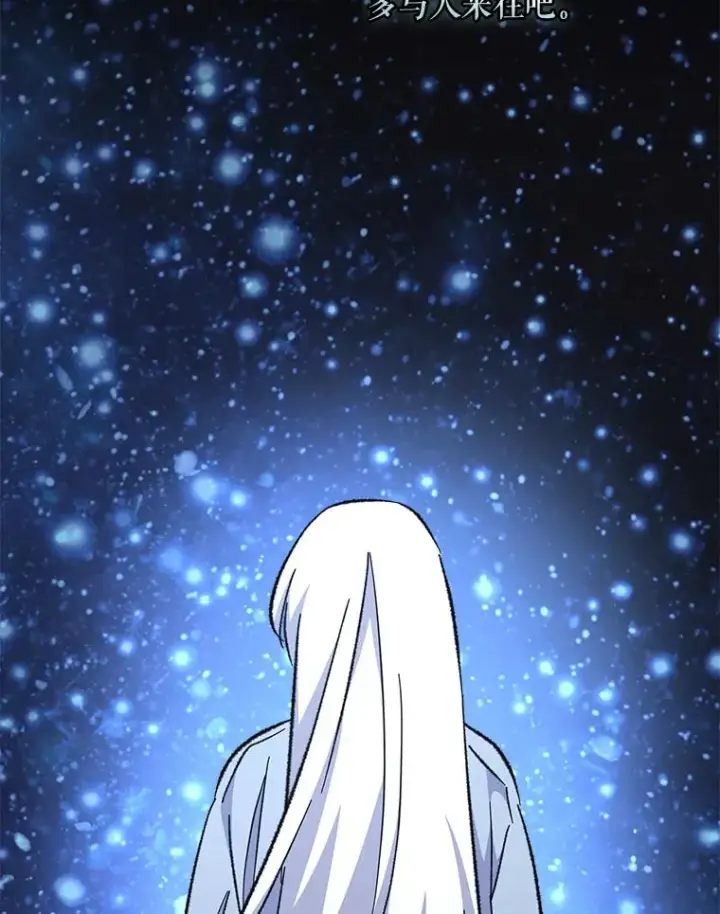 漫画《伊格列特》73.册封过后第123张图