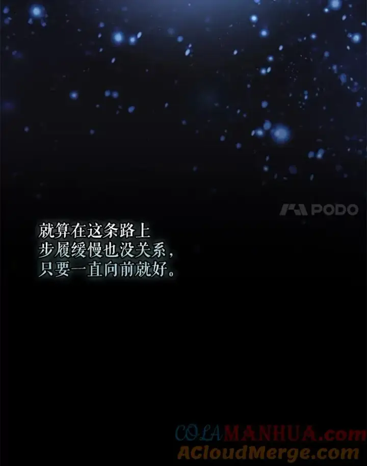 漫画《伊格列特》73.册封过后第125张图