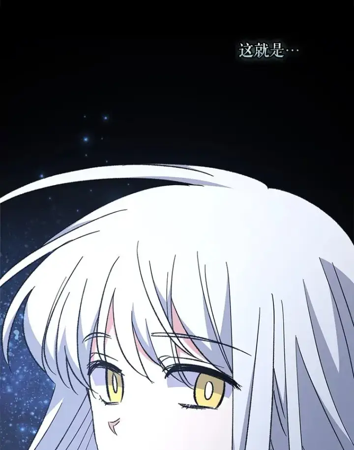 漫画《伊格列特》73.册封过后第126张图