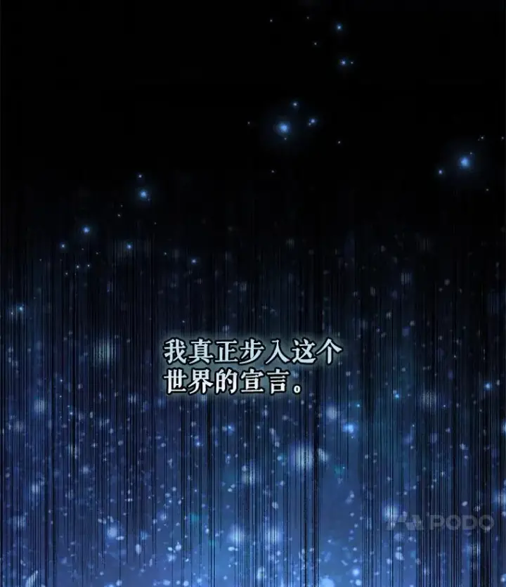 漫画《伊格列特》73.册封过后第128张图