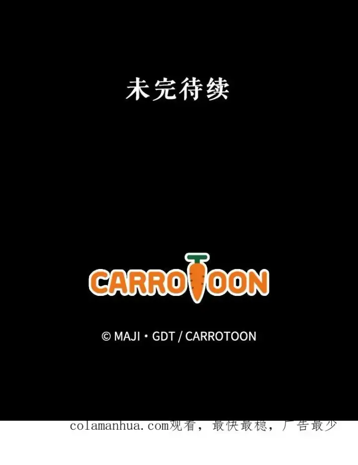 漫画《伊格列特》73.册封过后第134张图