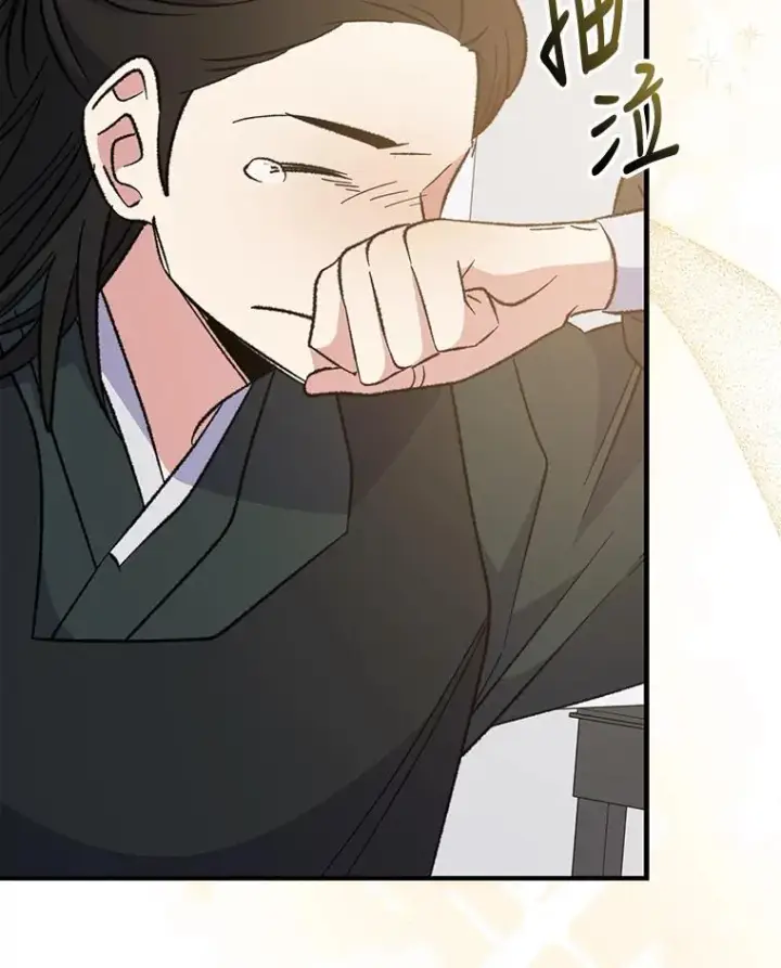 漫画《伊格列特》73.册封过后第2张图