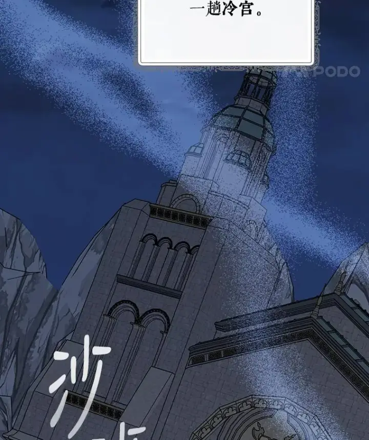 漫画《伊格列特》73.册封过后第22张图