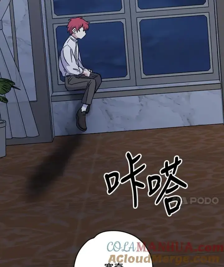 漫画《伊格列特》73.册封过后第25张图