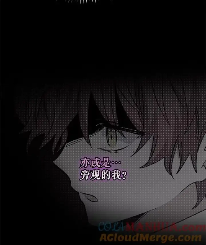 漫画《伊格列特》73.册封过后第33张图