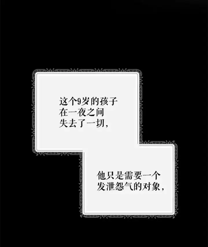 漫画《伊格列特》73.册封过后第34张图