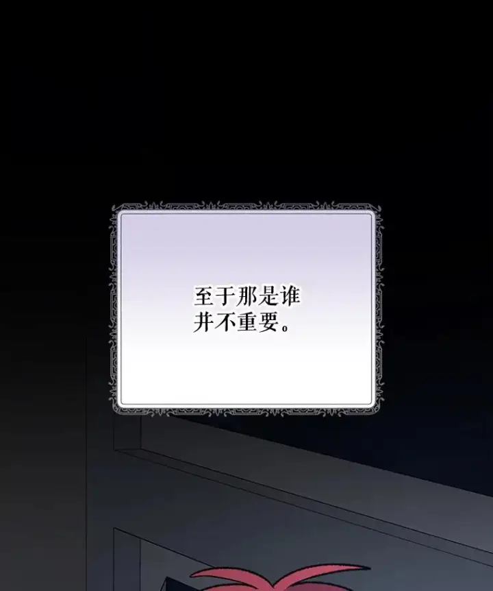 漫画《伊格列特》73.册封过后第35张图