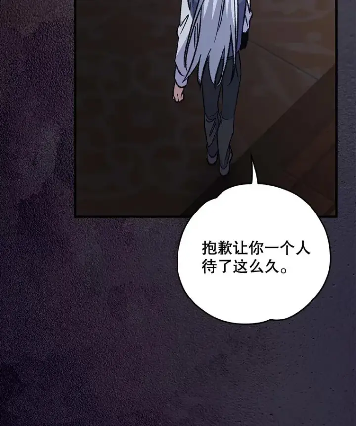 漫画《伊格列特》73.册封过后第39张图