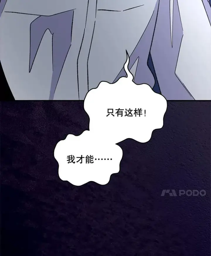 漫画《伊格列特》73.册封过后第50张图