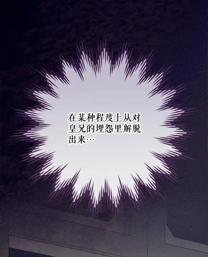 漫画《伊格列特》73.册封过后第51张图